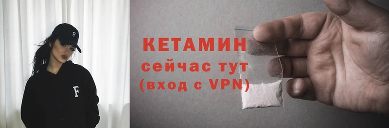 Кетамин ketamine  гидра ссылки  Будённовск 